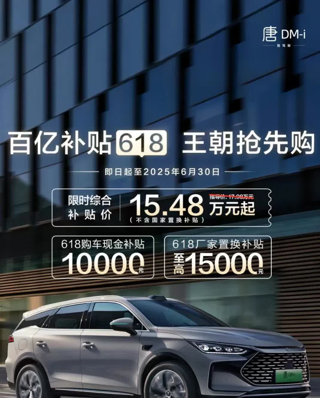 汽车促销也赶618这个节点，看来6月份汽车太卷了:   没有最低，只有更低。