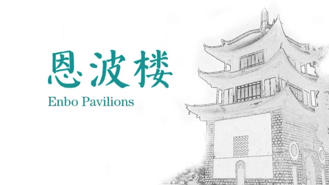 云南昭通：透过民国地方志，看望海楼/恩波楼二百多年人文历史