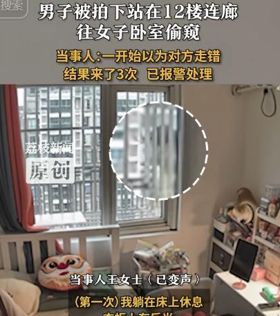 必须严惩！6月23日上海，一女子躺在12楼家里的床上休息，从衣柜反光看到窗外有东