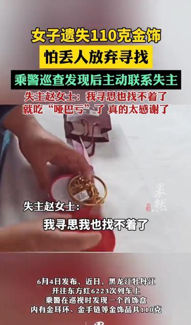 “这真是有钱任性！”



6月4日，一则新闻报道在网络上引发热议：一位黑龙江女