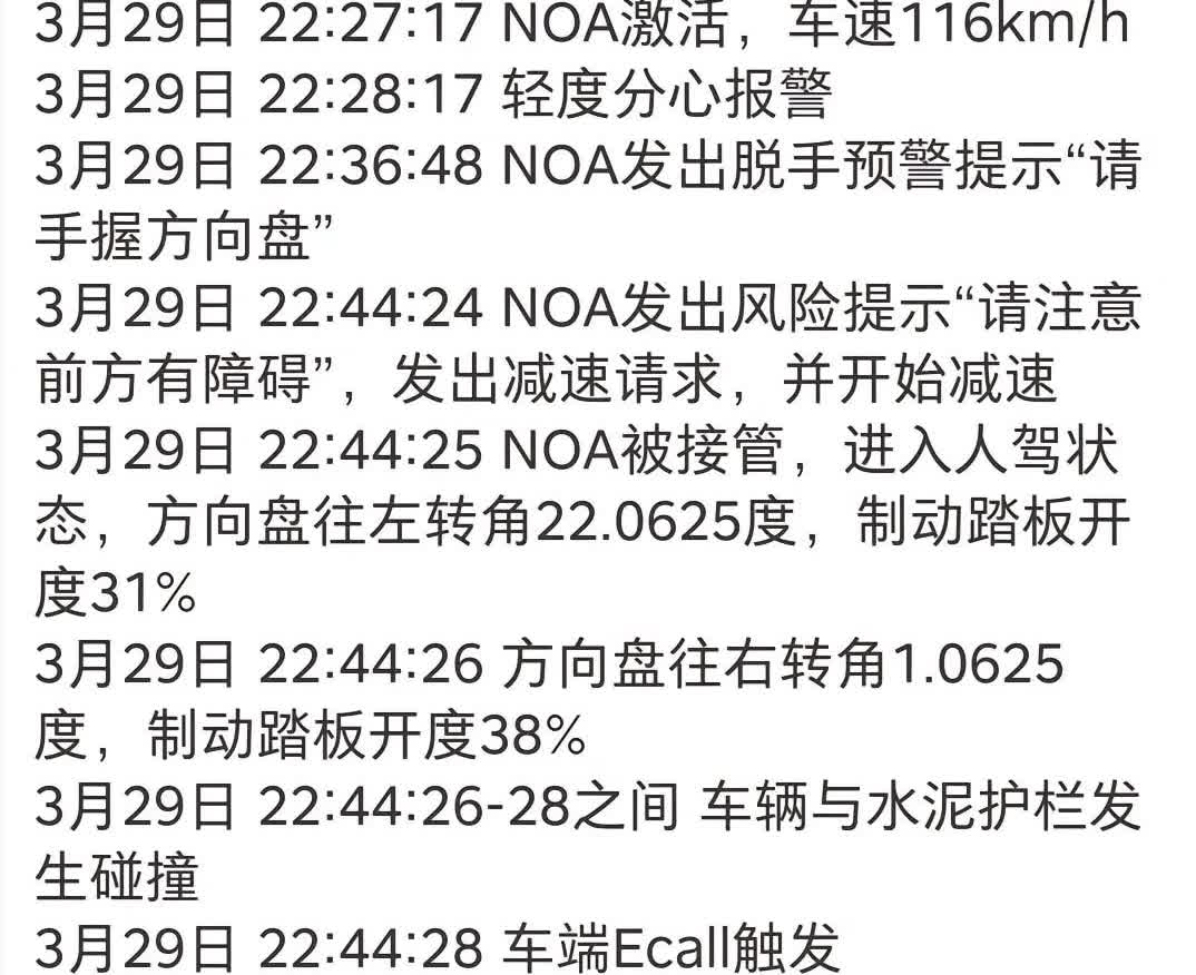 距离小米su7安徽事故已经过去几天，直至现在警方还没有正式通报，网络上已经炸为一
