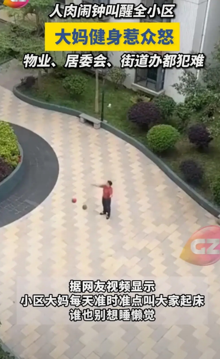 这是我见过对付小区扰民最好的方法了。

网友发视频表示，自己住的小区有个大妈每天
