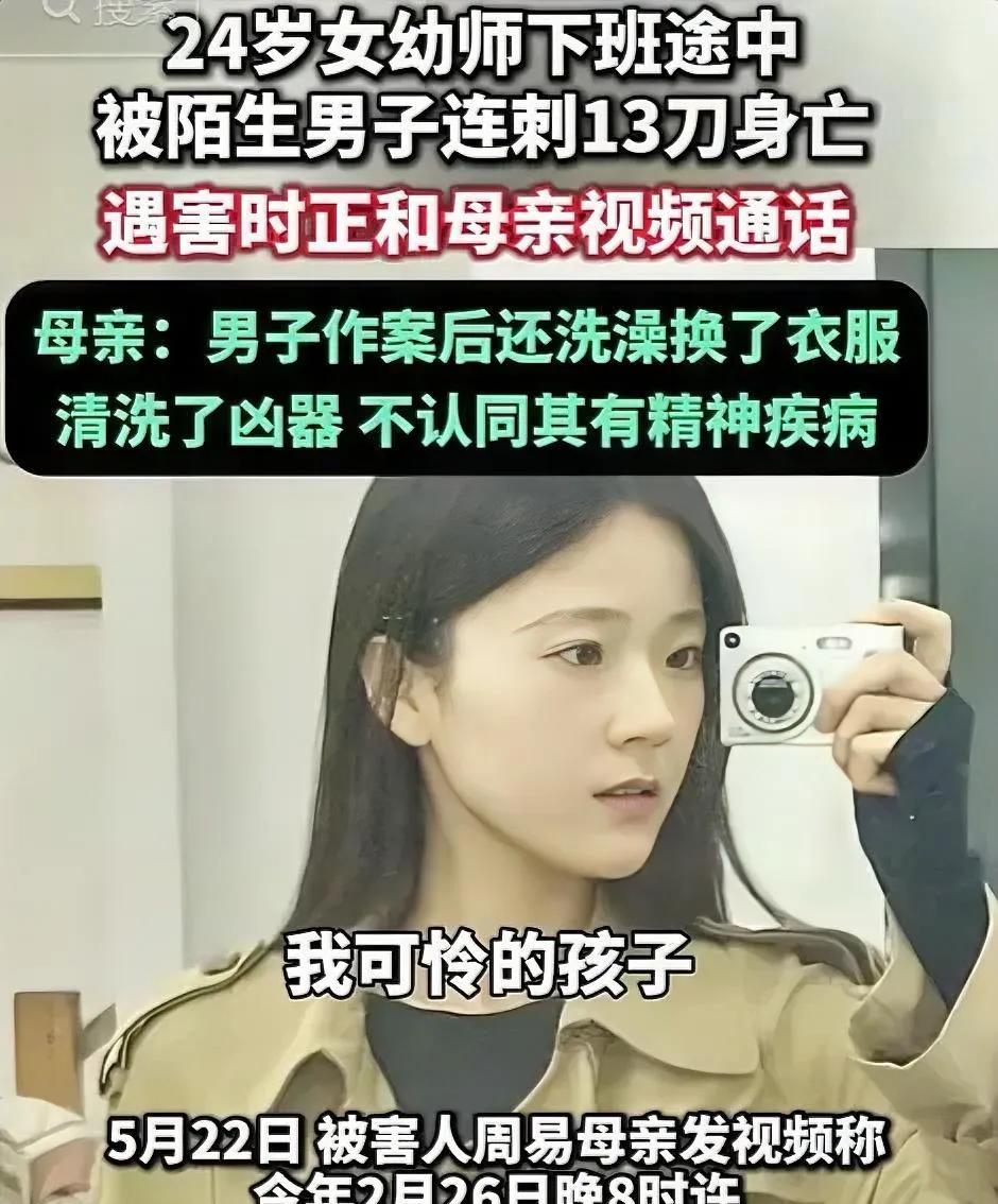 盘点近年来精神病伤人案例！
1.2025年四川成都一女子在家门口被梁某某持刀杀害
