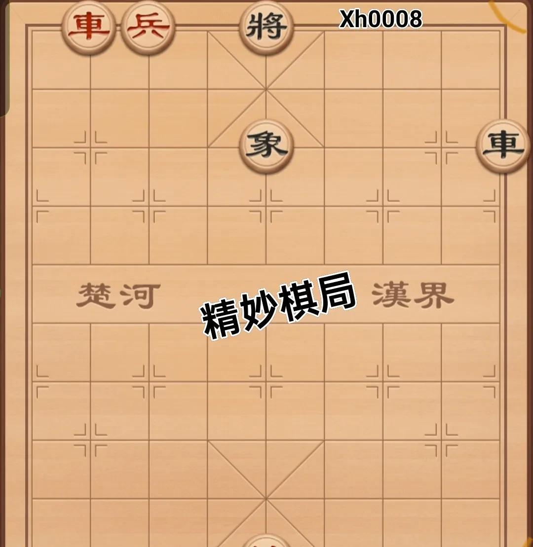 象棋的绝妙棋局宛如隐匿的宝藏，有待棋手去发掘。例这一盘棋局，可说是环环相扣，每一