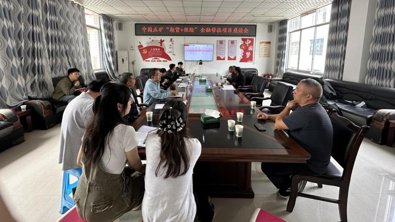 五矿期货云南镇雄县生猪饲料“保险+期货”项目培训会顺利举行