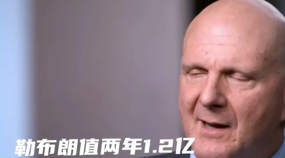 鲍尔默：两年1.2亿又报价勒布朗，这是又给珍妮巴斯上眼药水？如果珍妮不愿意，他可