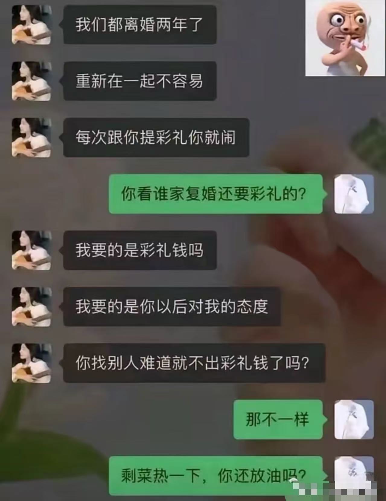 “这个大哥太犀利了！”大哥和妻子决定复婚，但妻子要求大哥再给一次彩礼！大哥：“你