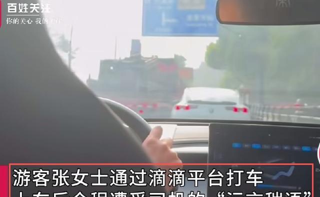 堵车的40分钟里，是33.8元的账单，是杭州司机的怒火，是两位女子沉默的忍耐与网