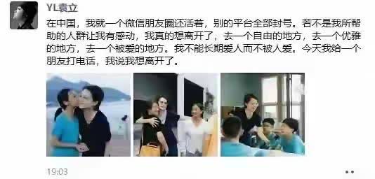 袁立，一个把爱心传递给弱者的人！
不知为什么平台不让她说话