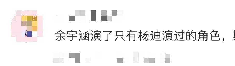 余宇涵被问最爱演啥角色 想都没想就喊："蘑菇头！" 边说还边比划发型 这激动的小