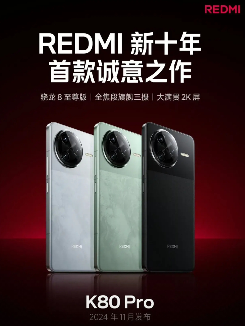 红米K系列一路走来，其实早就不是单纯拼性能的“性价比打手”了。K40那会儿，骁龙