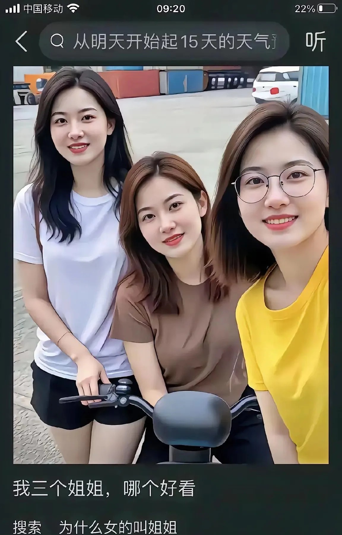这几位妹妹，你更喜欢哪个，还不用彩礼？