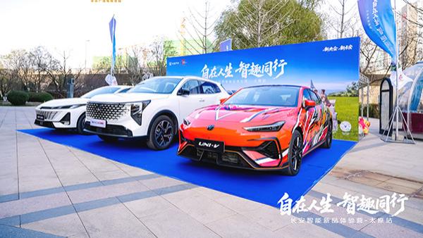 自在人生 智趣同行｜长安智能新品体验营·太原站圆满落幕