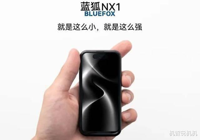 4寸全面屏+106克重量，这款仅599的超级小屏手机你爱了吗