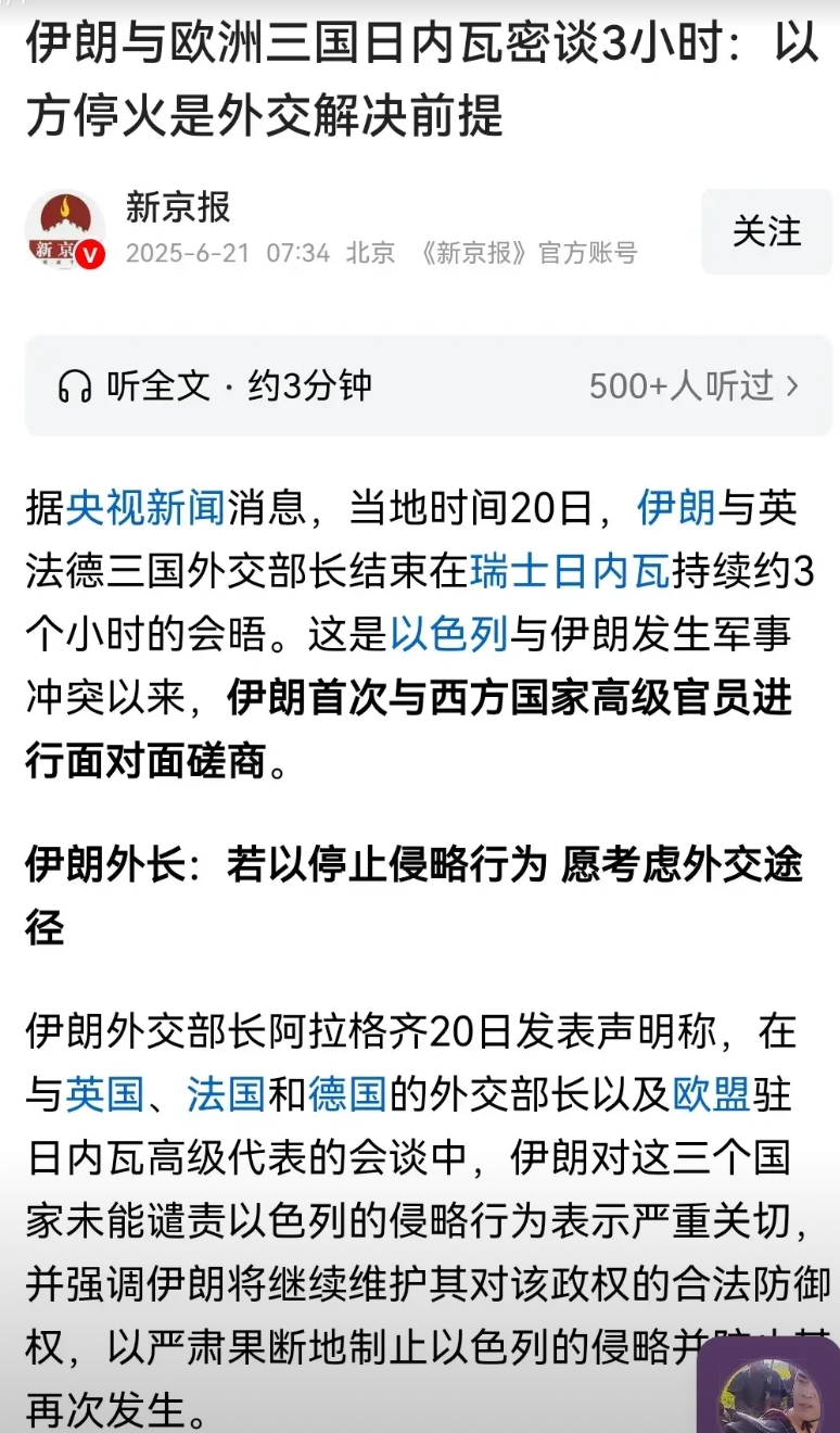 两套班子，两种声音，各自主张，伊朗悬了。
前几天伊朗最高领袖哈梅内伊宣布对以色列