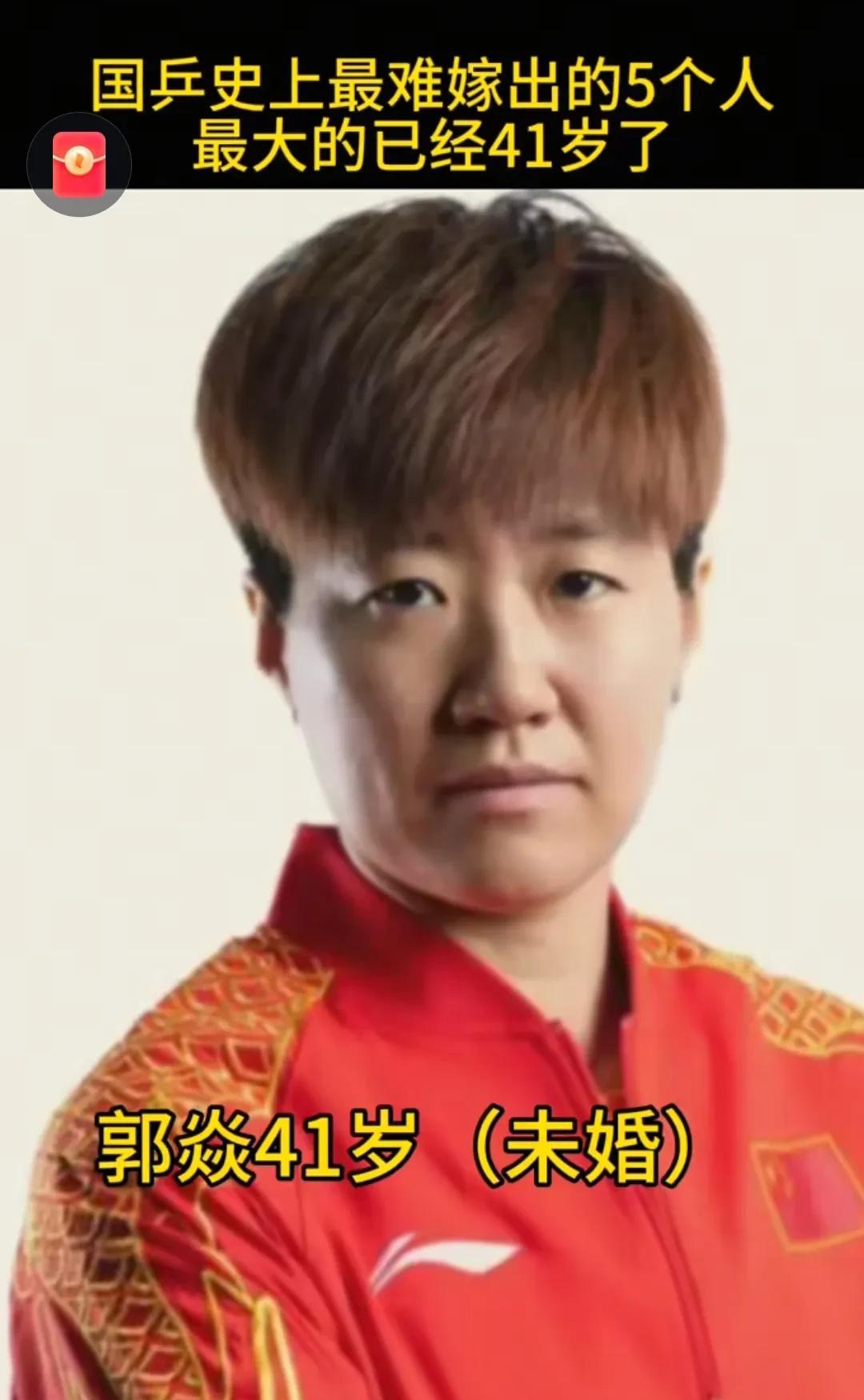 国乒史上最难嫁出去的5朵金花
她们曾经拼搏在乒乓赛场上，为了国乒也立下了汗马功劳