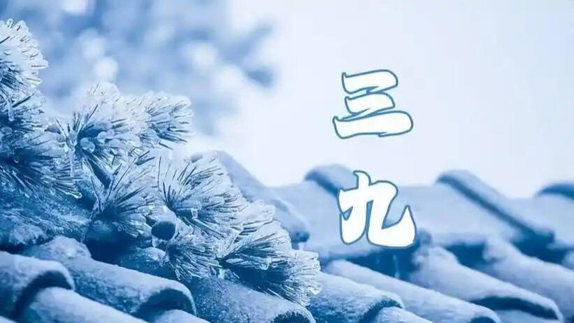 “三九冷不冷，就看十月十二”，今日十二，今冬很冷吗？有啥说法