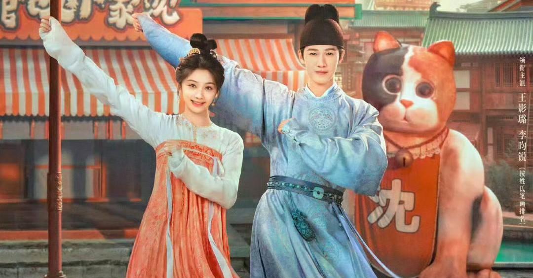 李昀锐王影璐《宴遇永安》首播反馈整体还算可以，目前轻喜剧元素比较多，尤其一家人同
