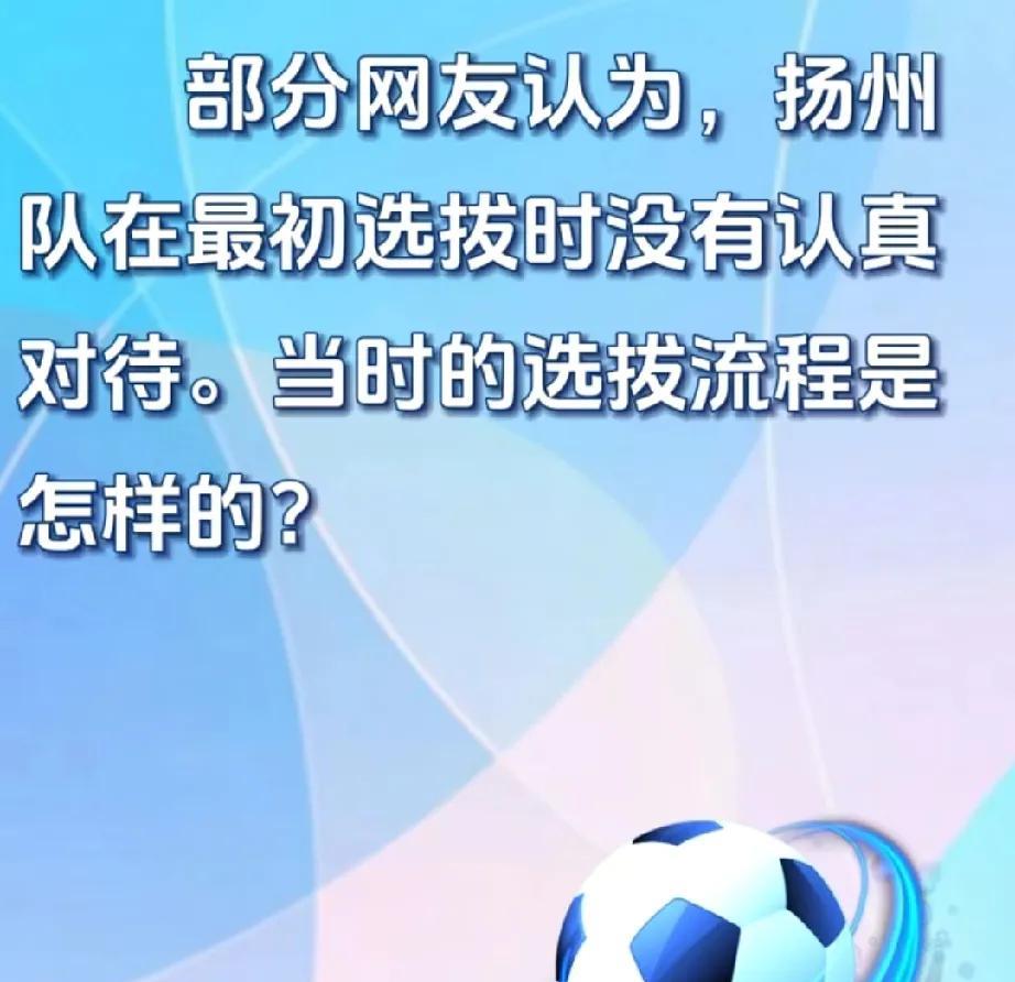 扬州足球底子弱？
这是扬州的守门员教练在回答网友疑问时，给出的解释。
有部分网友