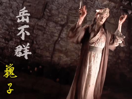 老剧新刷#笑傲江湖# 才发现，岳不群才是隐藏主角！巍子老师的演技直接封神，把“君