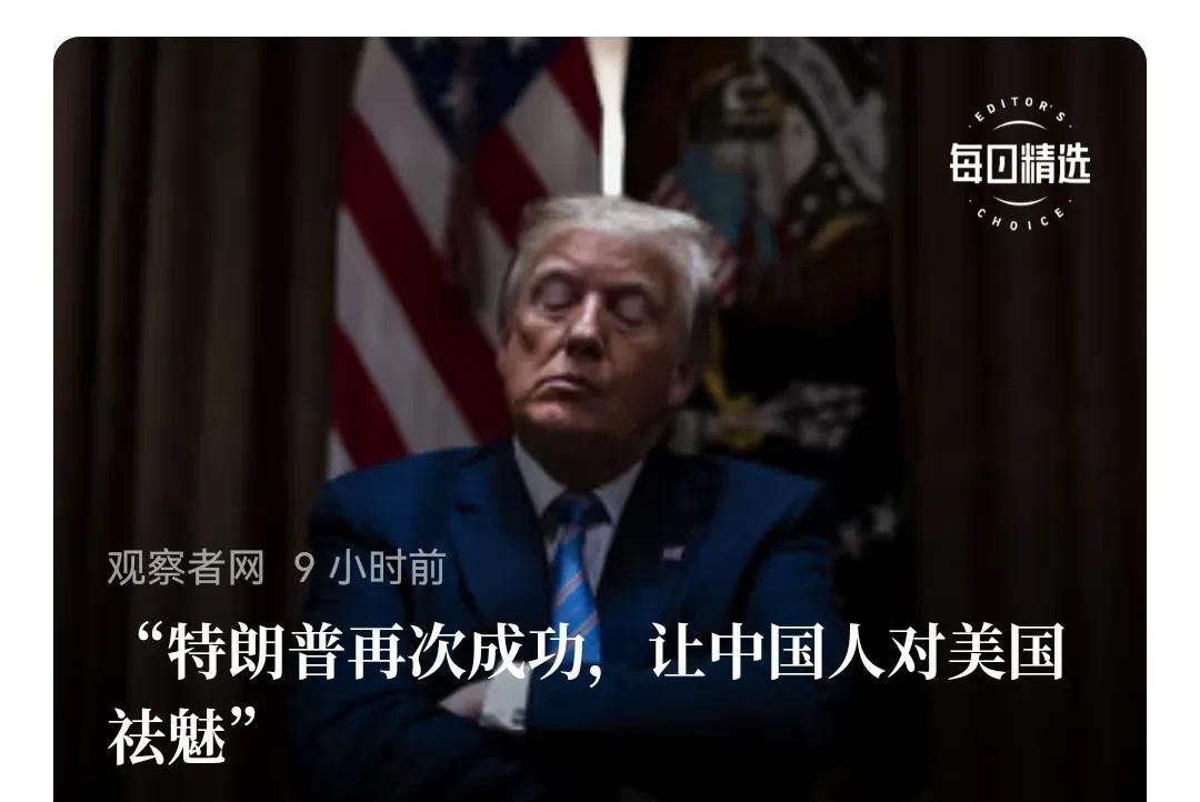 特朗普突然终止哈佛大学对“外国招生”，表明特朗普非常“现实”。
    长期以来