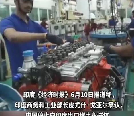 印度要自取灭亡了，违背承诺将上百吨中国稀土，偷卖给美国军工企业，结果被中国一招识