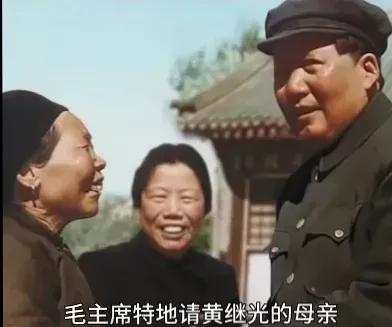 毛主席与黄继光的母亲邓芳芝在一起，亲切交谈，嘘寒问暖，笑容满面，举止温柔，合影留