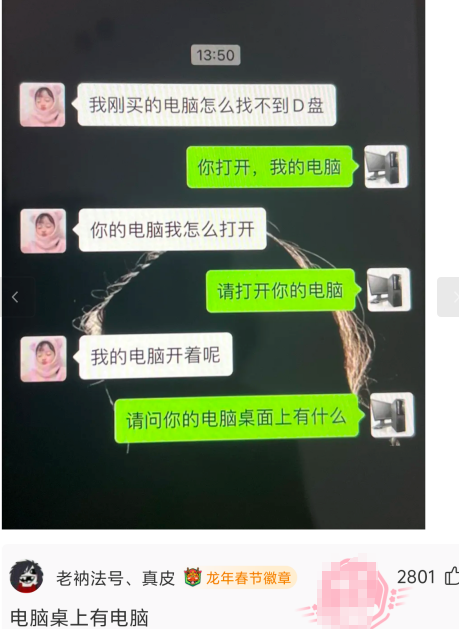 电脑桌上有电脑