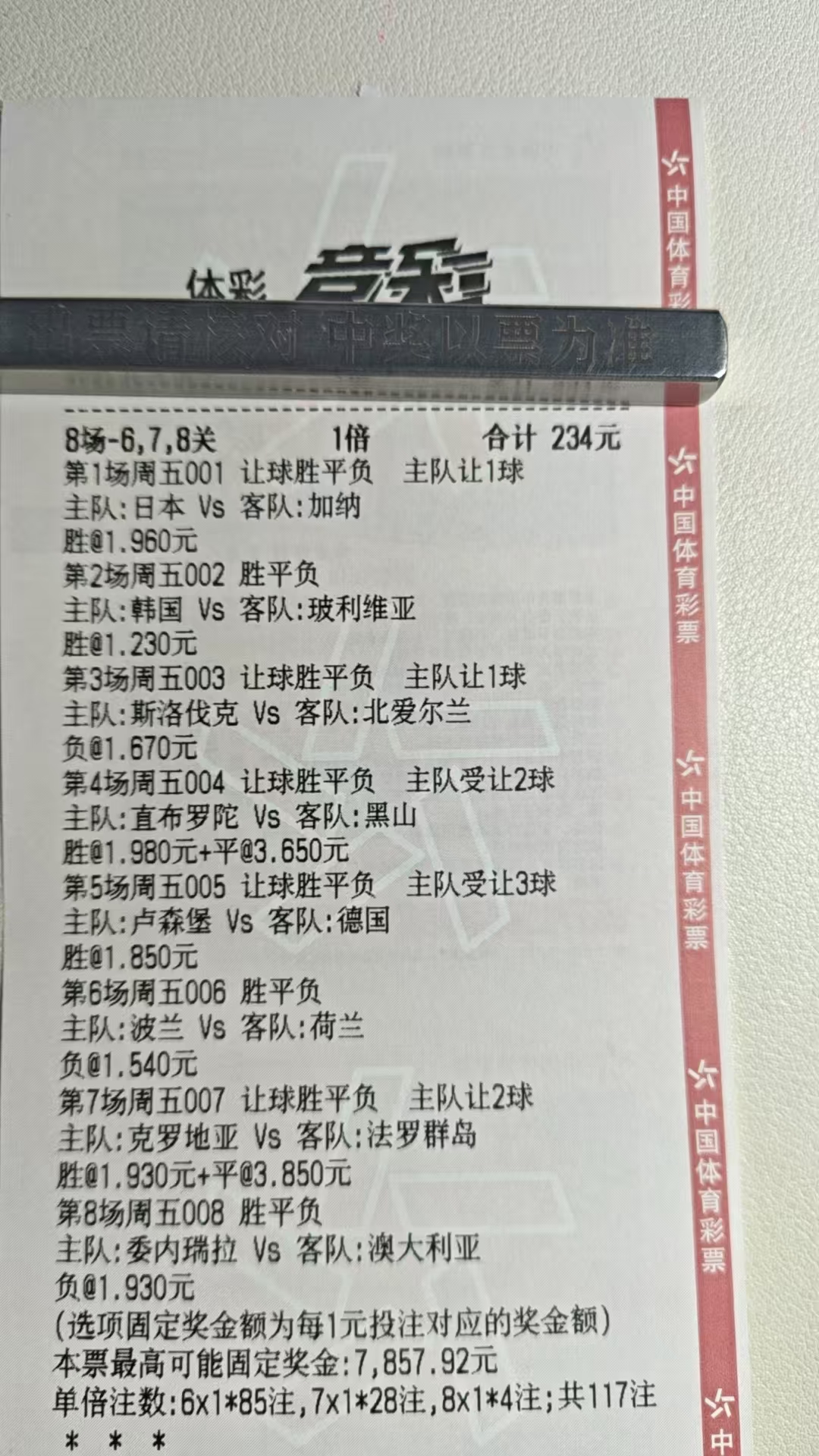 昨天状态还是可以的