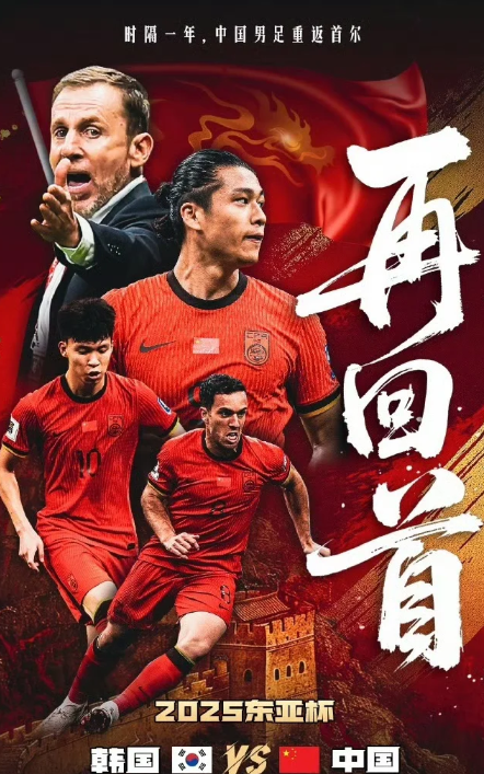 东亚杯国足VS韩国首发名单已出~

王钰栋、蒯纪闻一起首发！

蒯纪闻首次入选国