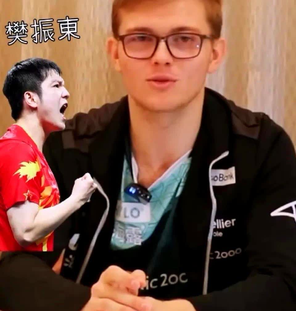 法国选手说，樊振东比马龙还强。

这话不是吹，是打出来的。

他赢张本智