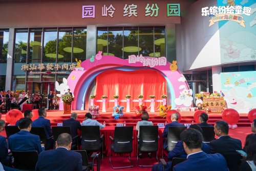 焕新老城区 激活新活力  深圳城建集团园岭缤纷园盛大开业