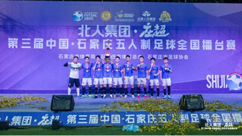 南北劲旅，巅峰对决：南宁滨江足球队勇夺“庄超”全国擂台赛冠军