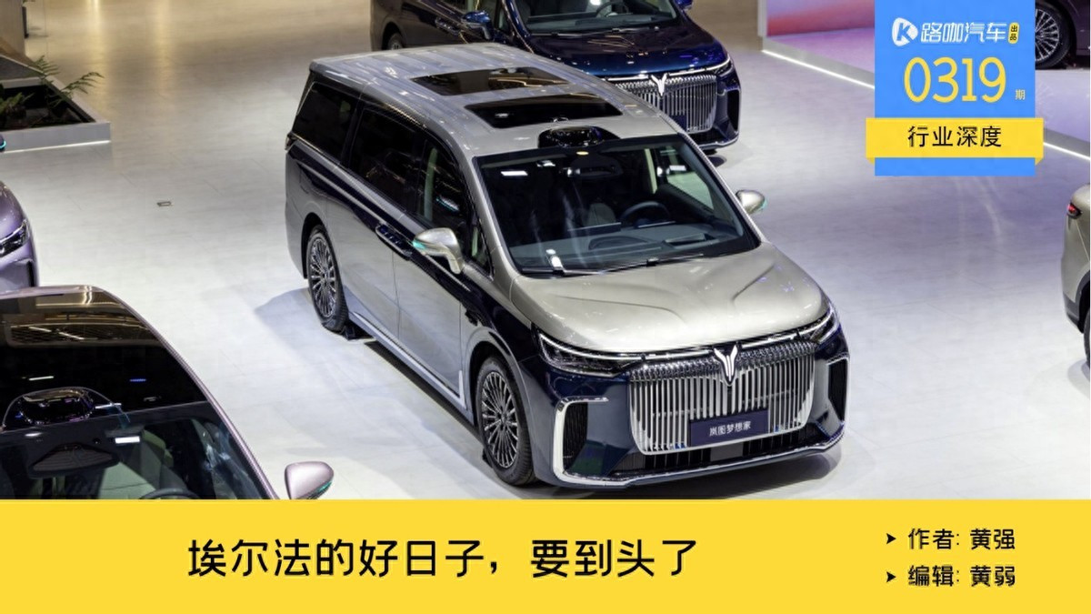 都带满血华为，3款新MPV来了，埃尔法的好日子结束了？