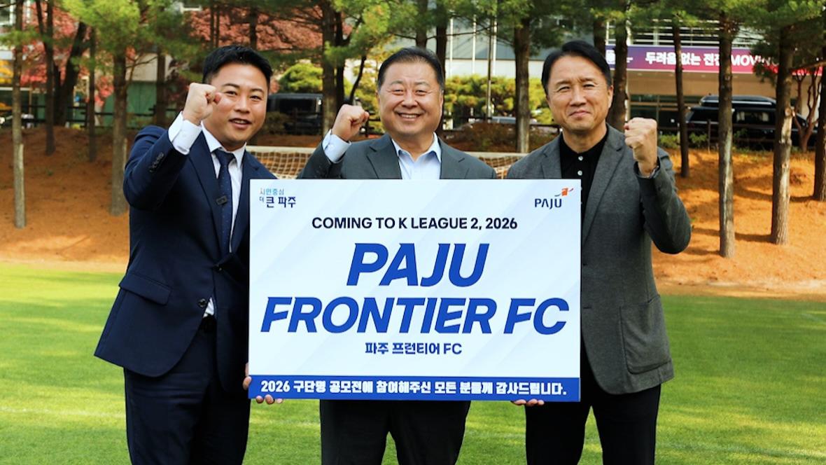 韩足晚报（2026.1.4）——打造平台型俱乐部，坡州开拓者要做示范