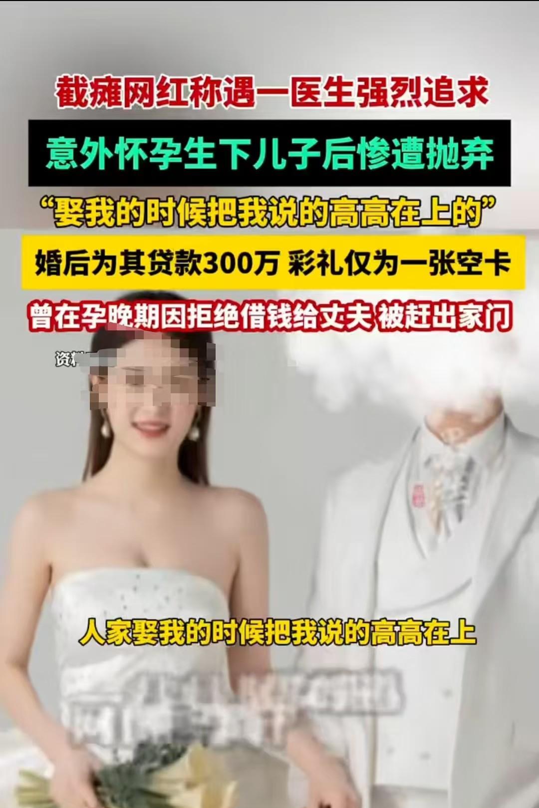 河北，女子高位截瘫，被男医生追求。三个月后，女子怀孕，两人结婚 。婚后，对方让女