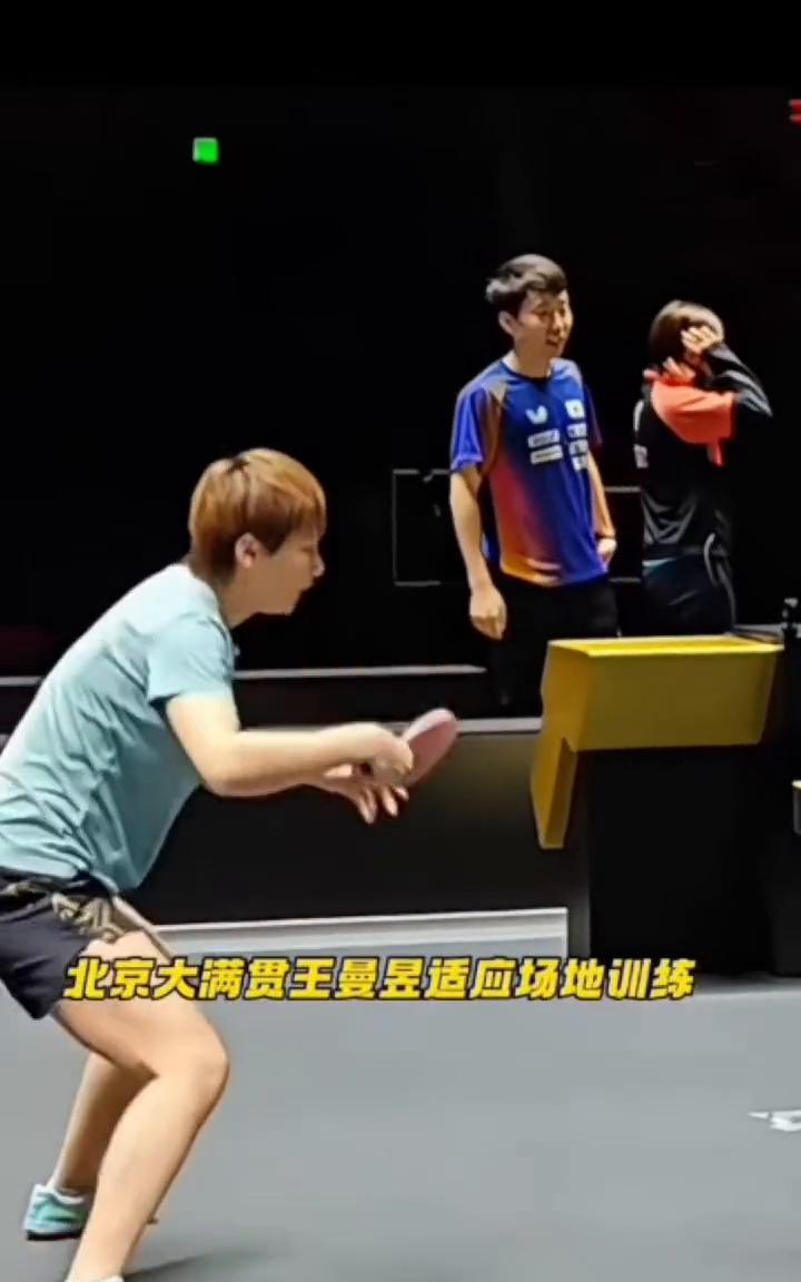 北京大满贯王曼昱适应场地训练。