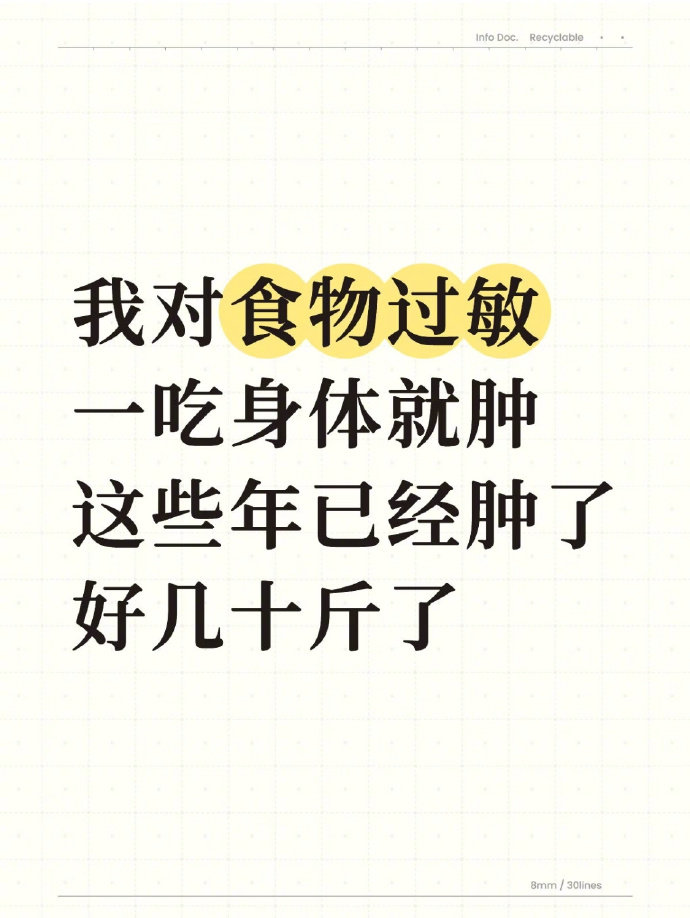 那是长胖了啊喂 ​​​