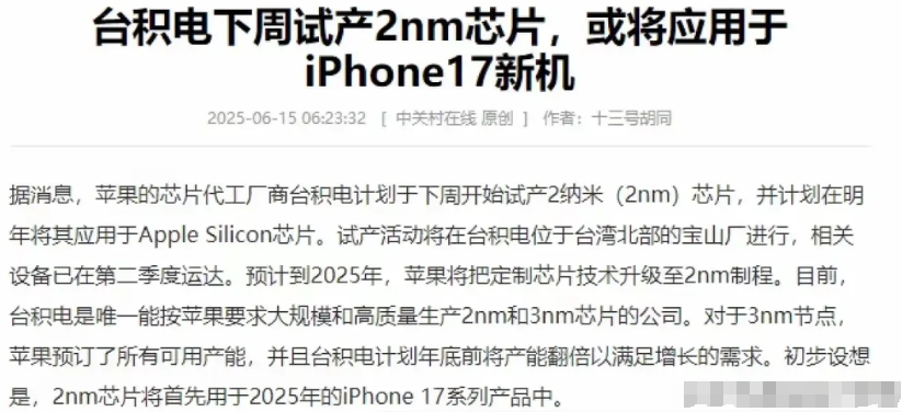 台积电2纳米芯片马上要出来了，说实话都是噱头而已，通信专家项立刚说:现在手机5纳