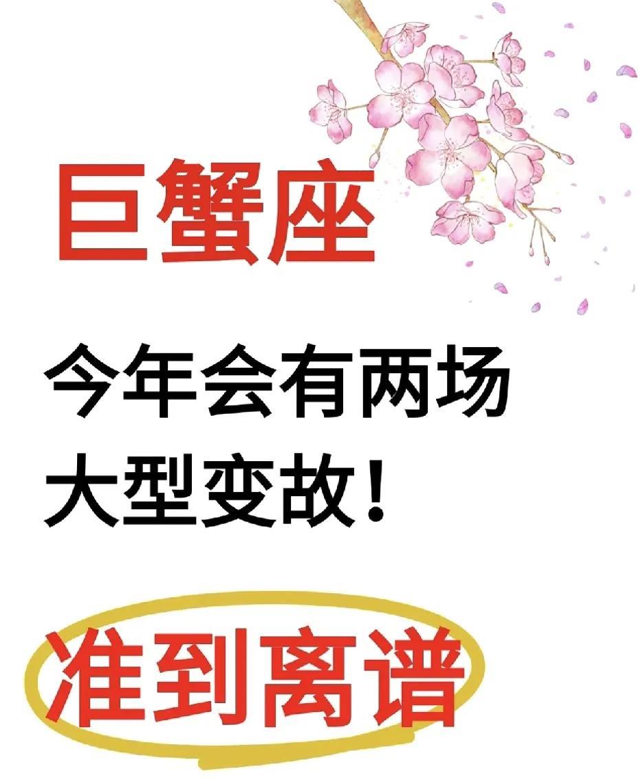 巨蟹座2025运势全解析：机遇与挑战并存，开启幸运新篇
在星象的奇妙舞台上，巨蟹