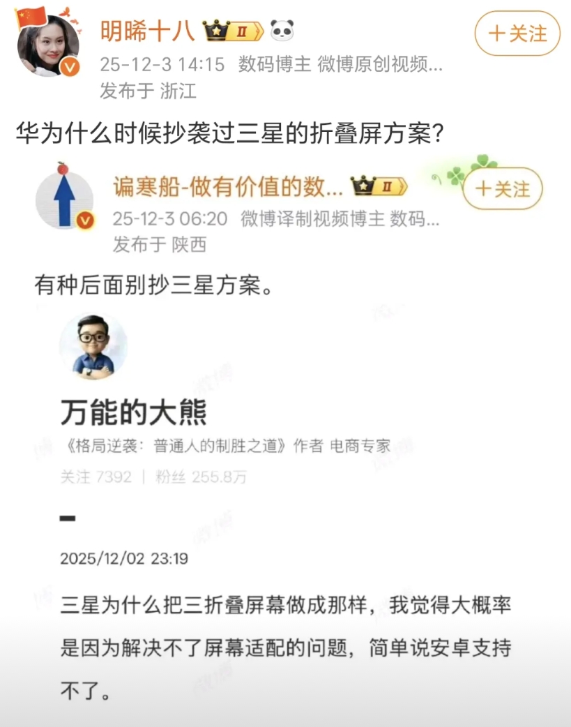 现在抄袭三星的言论都出来了吗？好歹也要等苹果出来了说抄袭苹果啊…
三星常年不在线