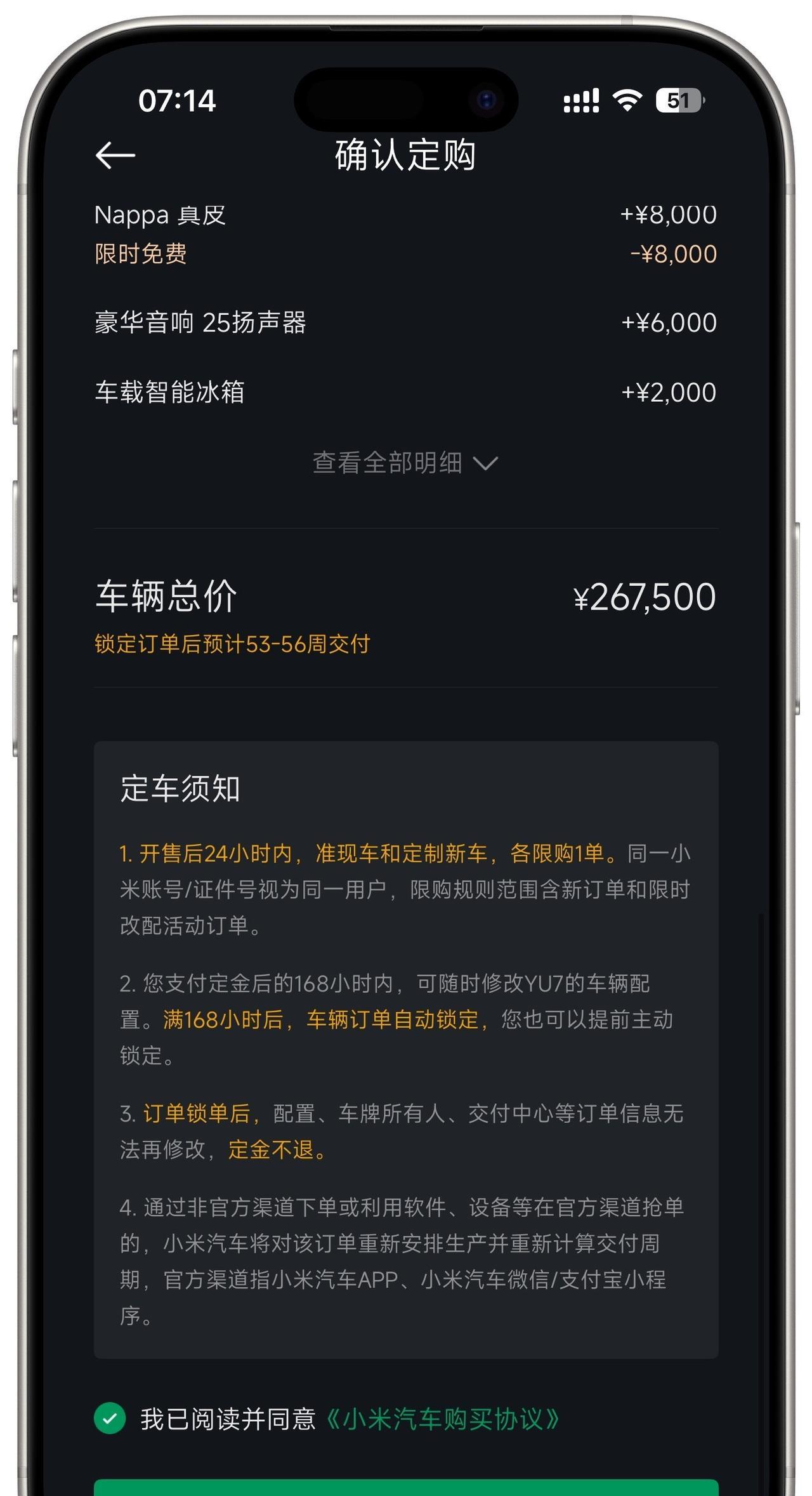 现在下单小米YU7，官方APP显示交付等待时间要53-56周，刚好一年时间[笑哭