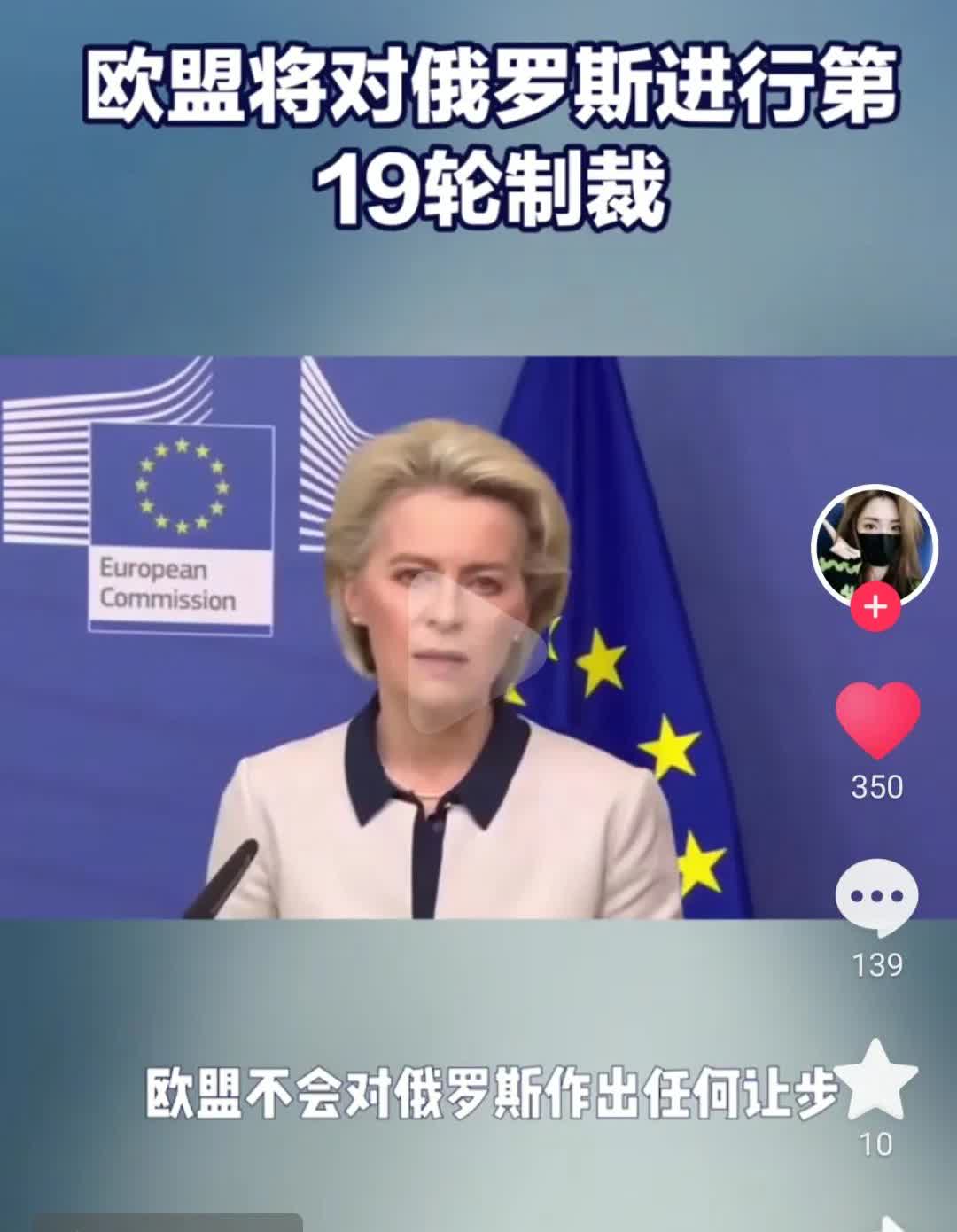 欧盟表示，没有乌克兰参与并且认可的任何鹅美协定都是非法无效的，不仅乌克兰必须参与