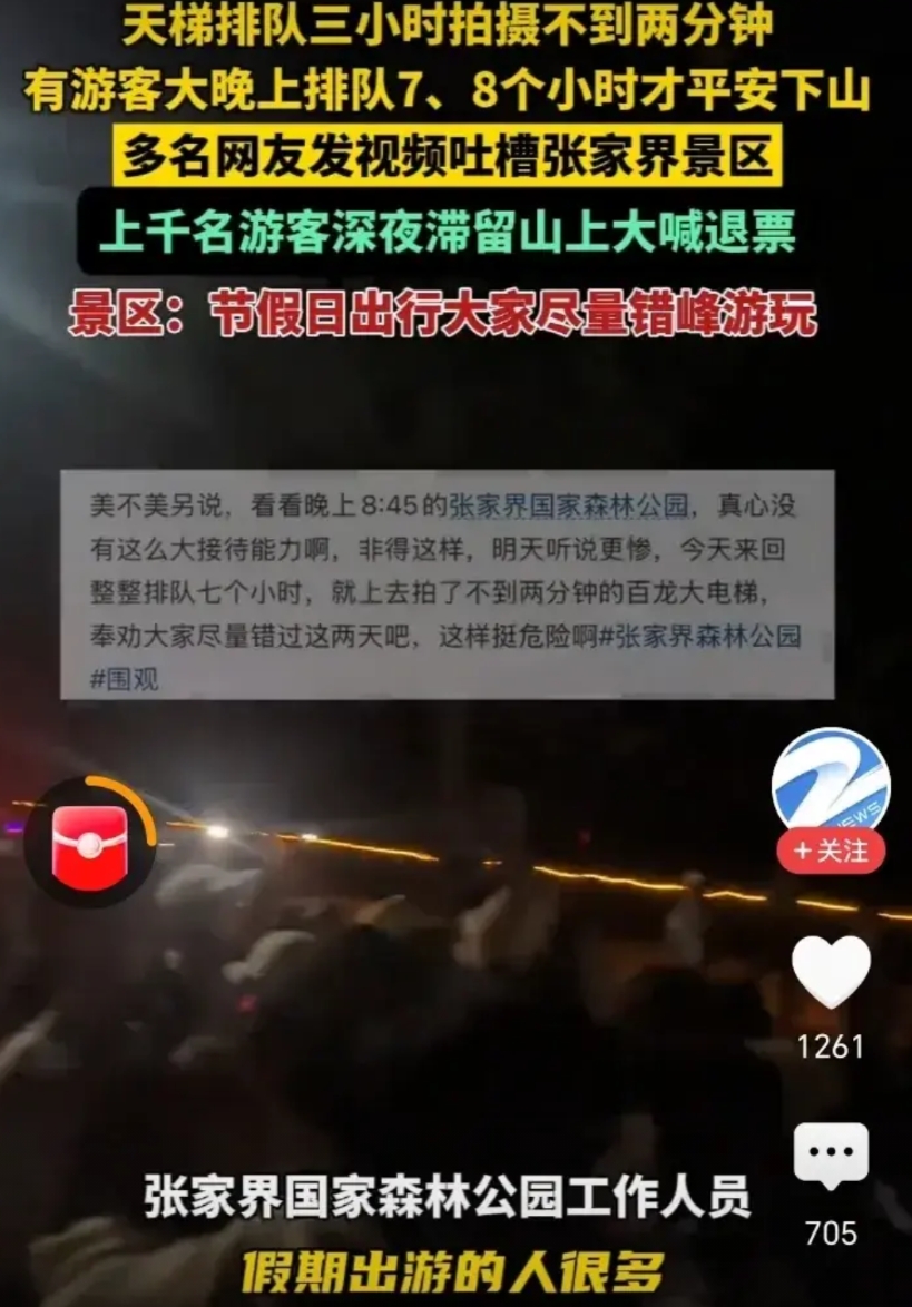 张家界火了！不是服务好火了，是被骂上热搜火了。

荣昌政府食堂一天8千人吃饭有条