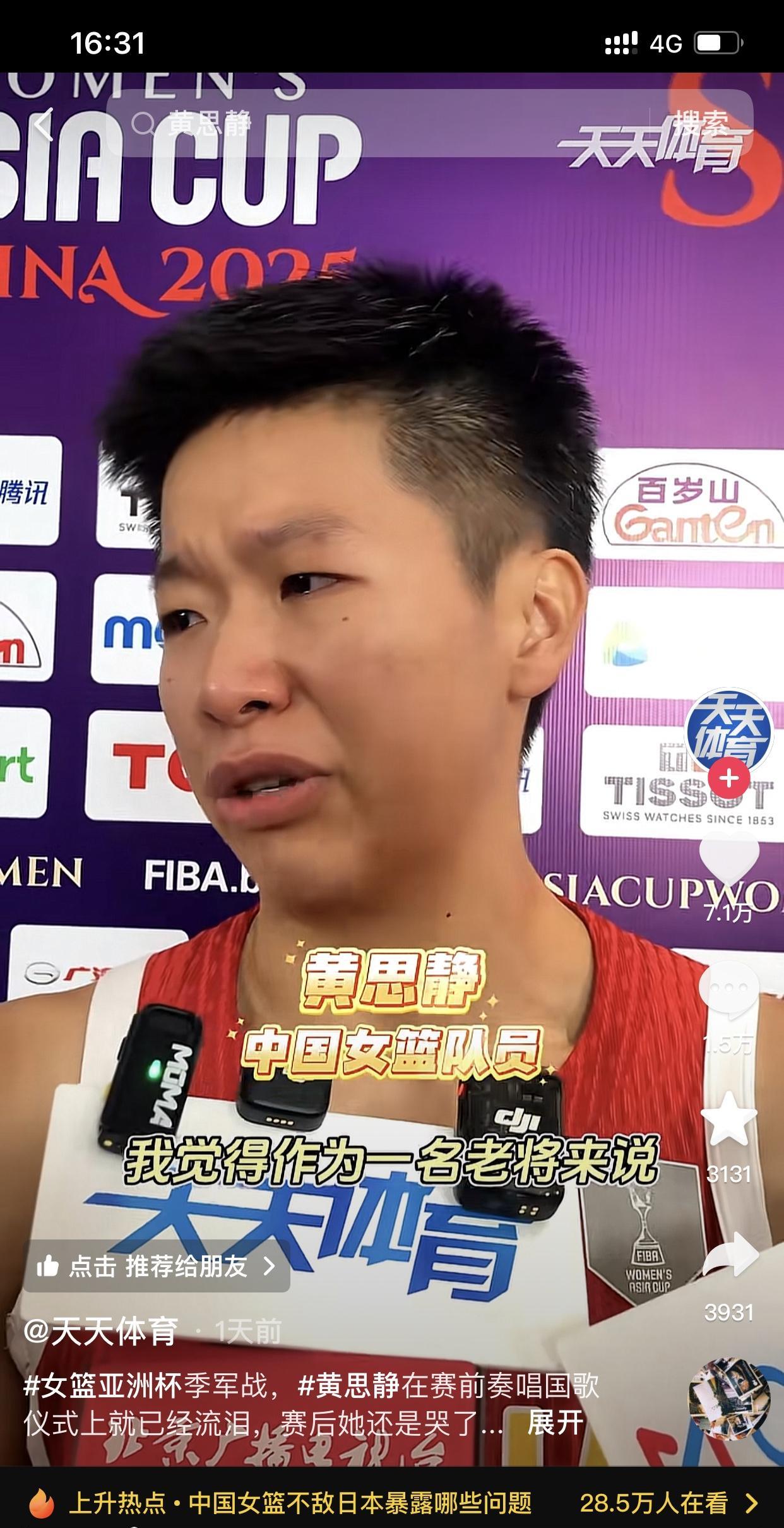 中国女篮球员没错！可黄思静却自揽责任！??
老将黄思静在面对媒体时，她大胆的承担