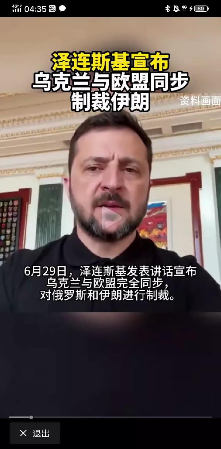 泽连斯基真敢说，乌克兰要完还制裁











泽连斯基疯了吗？国家都快