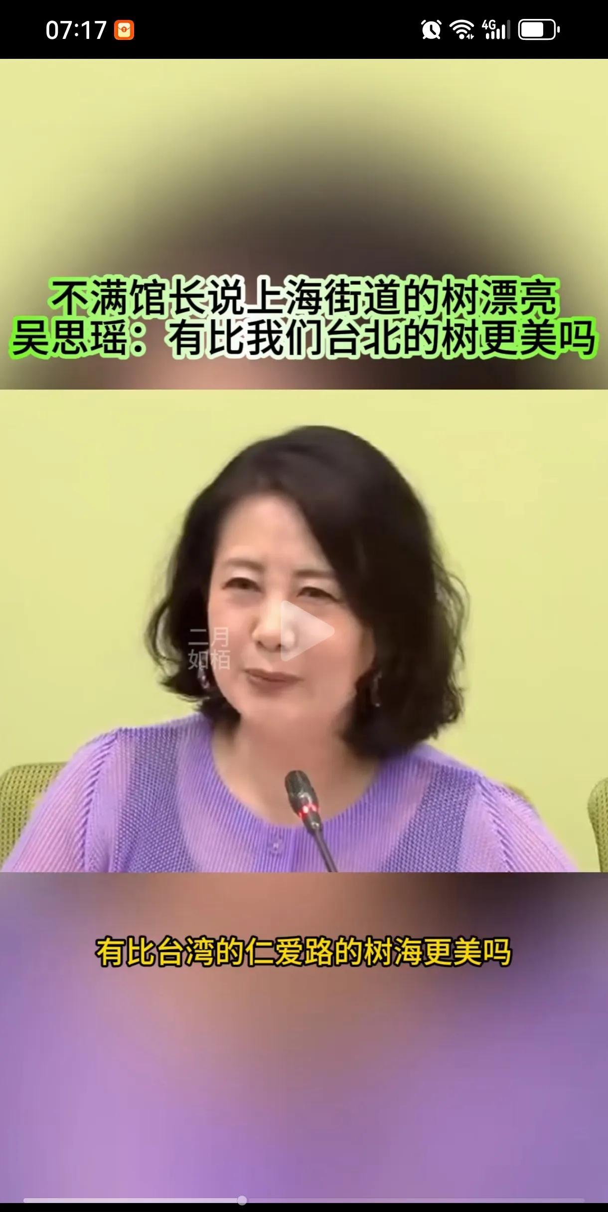 民进党说上海的绿化比不上台北的敦化南路和仁爱路，既然想比，我随便在南京找两条马路