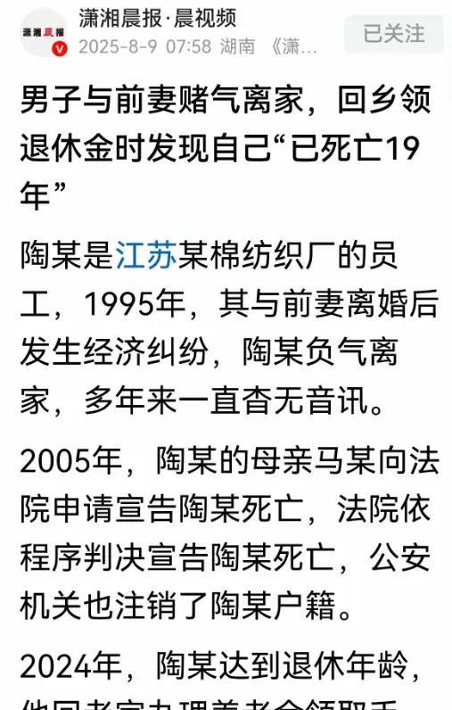 江苏，陶先生和前妻吵架后，一气之下离家出走，这一走就失联了。10年后，母亲以为他