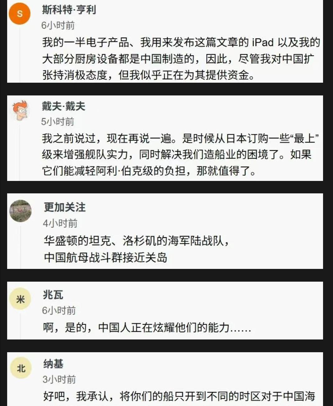 美国网友自称资助中国“扩张”
这件事的起因是，解放军在海外社交媒体X上发文，披露