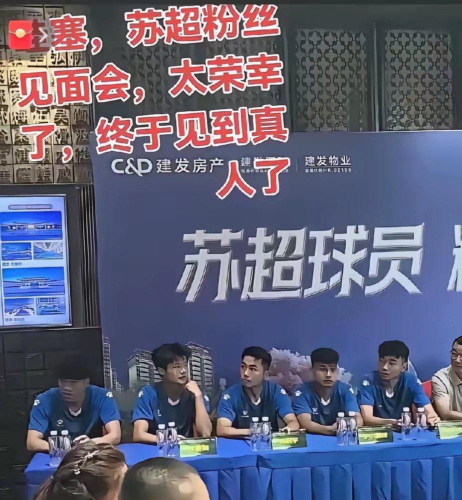 塌房了！宿迁足球队擅自接商演 助教直接被炒鱿鱼[吃瓜群众]
气炸了！宿迁体育局刚